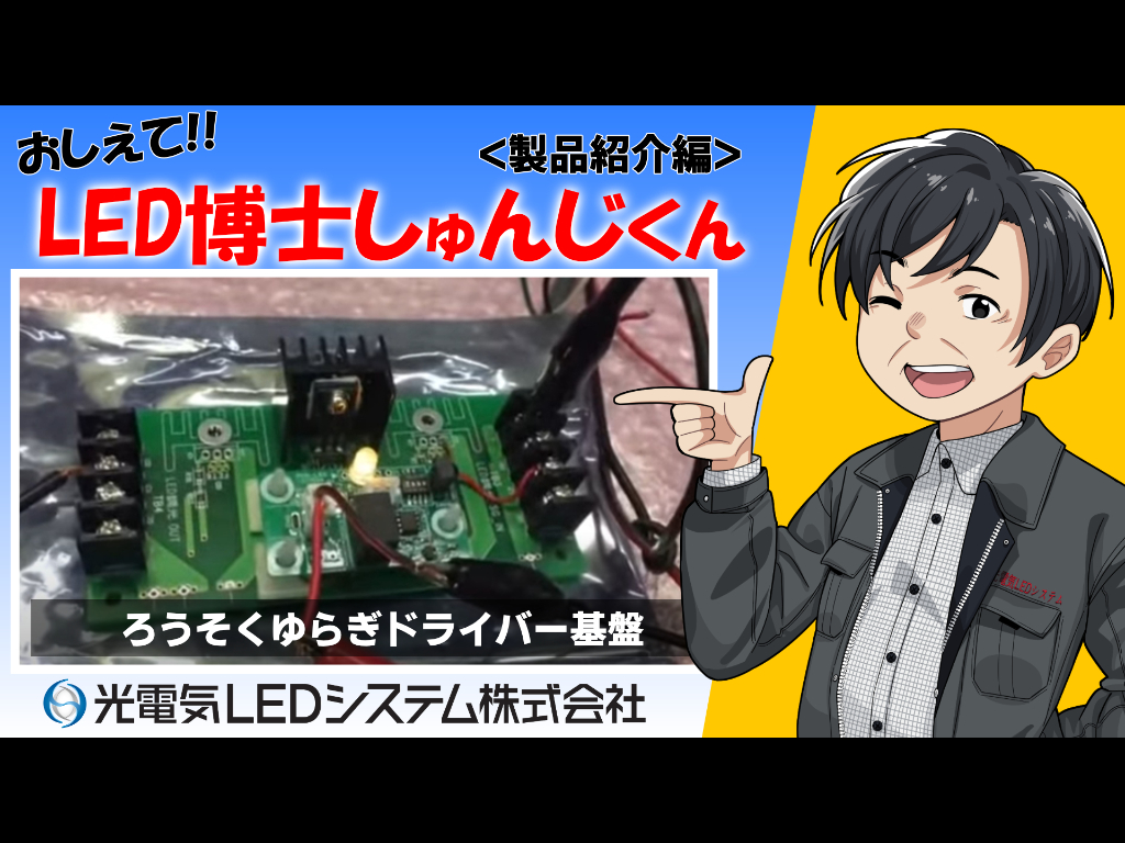 ろうそくゆらぎ